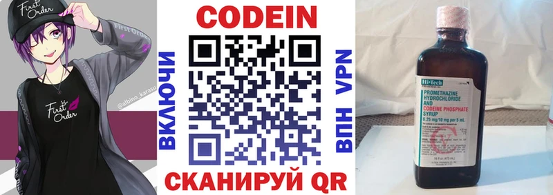 блэк спрут онион  Шатура  Codein напиток Lean (лин)  закладка 