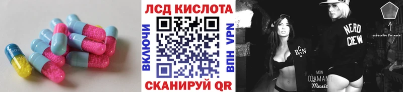 ЛСД экстази кислота  Шатура 