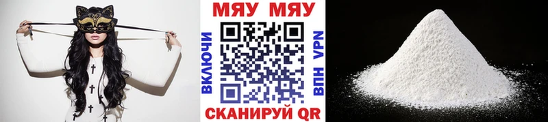 МЯУ-МЯУ мяу мяу  купить наркоту  Шатура 
