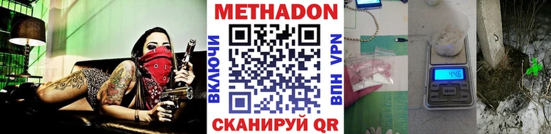 магазин продажи   Шатура  МЕТАДОН кристалл 